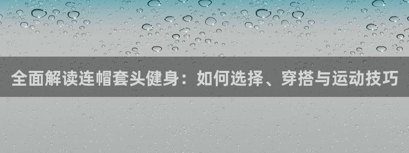 意昂2官方平台