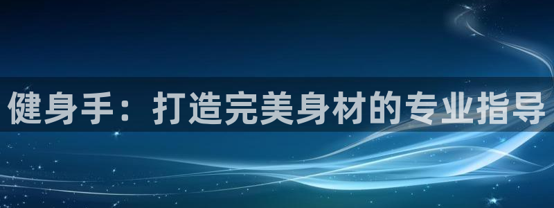 意昂2官方网站