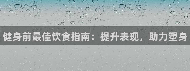 意昂2官网